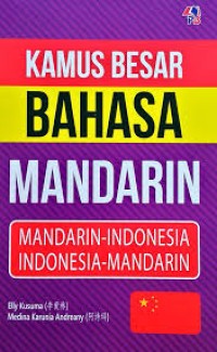 Image of KAMUS BESAR BAHASA MANDARIN MANDARIN-INDONESIA INDONESIA-MANDARIN